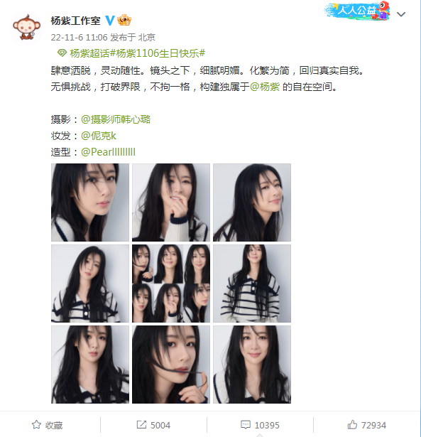 杨紫|杨紫晒30岁庆生照,披秀发灿笑明媚动人,三十而立尽显成熟美!