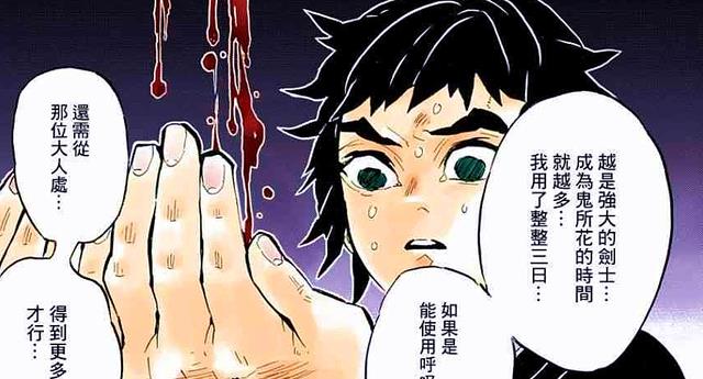 鬼灭之刃|鬼灭之刃,三位上六,堕姬兄妹停滞,狯岳被秒杀,只有他升得快
