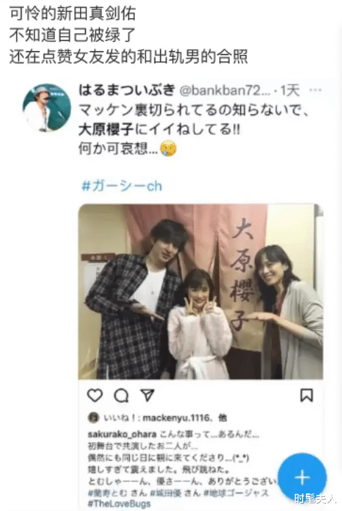 新田真剑佑|天！他是第二个吴亦凡？快坐牢吧