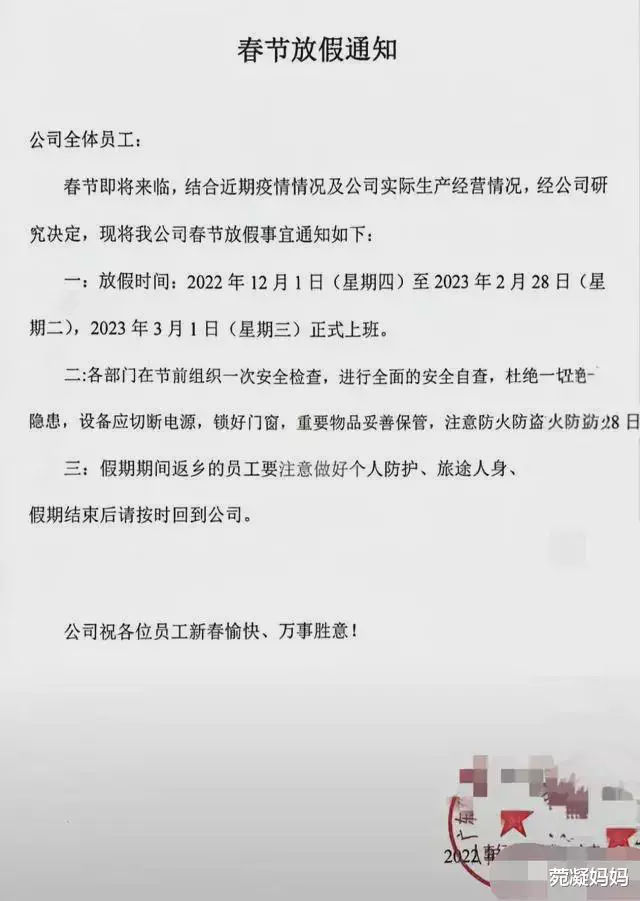 顶不住了！解散员工，停产结业+多家企业提前“停工”放假