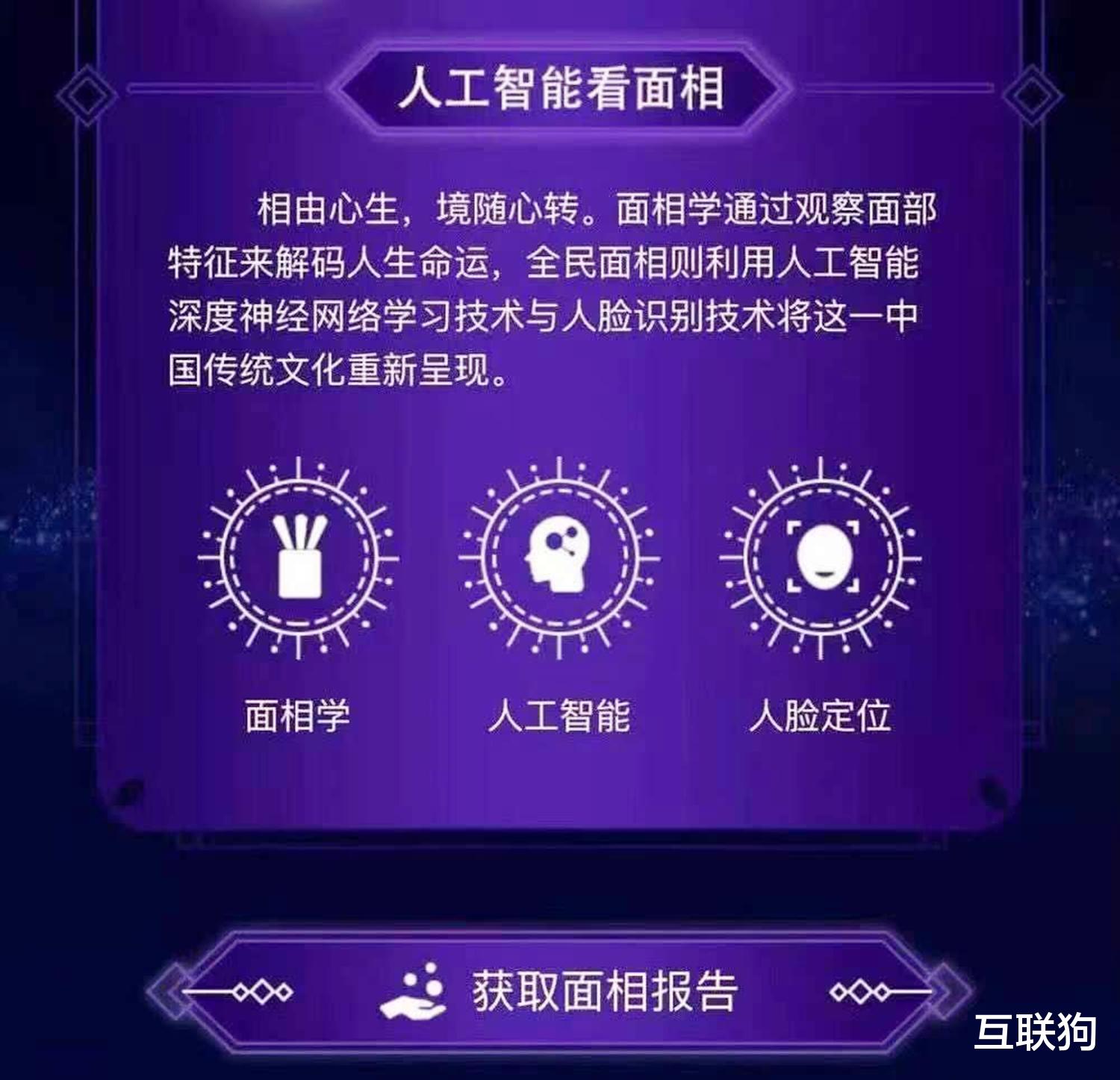 |AI算命，专割新时代“韭菜”