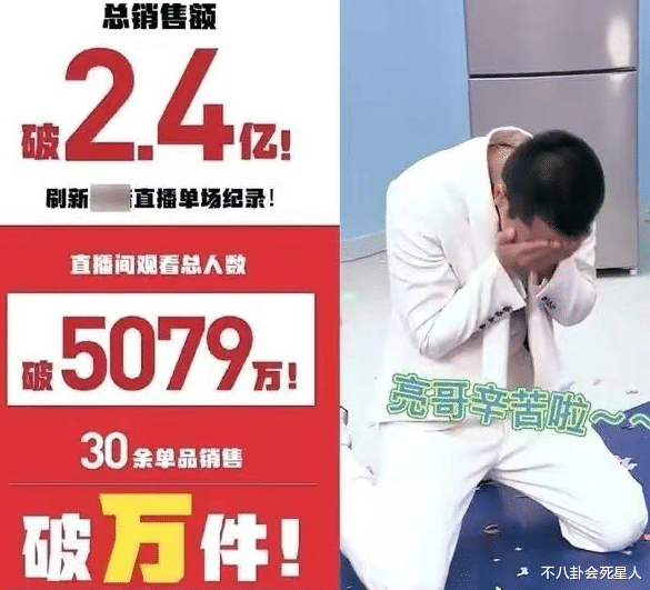 孙杨|磕头、装傻、演盲人,这8位明星的直播,丑态百出只为“钱”