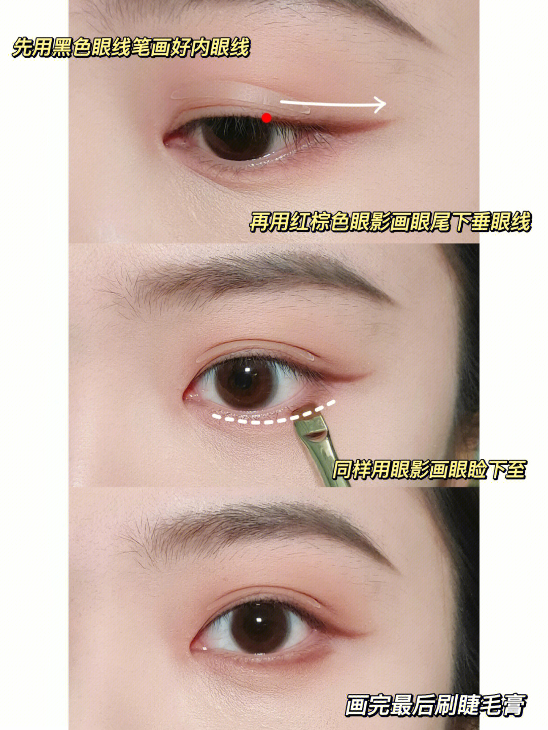 眼妆 单眼皮肿眼泡也可以 拥有同款眼妆