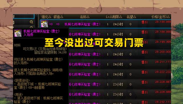 DNF:110版本3大梦幻目标!装备词条升满级,4词条完美自定义