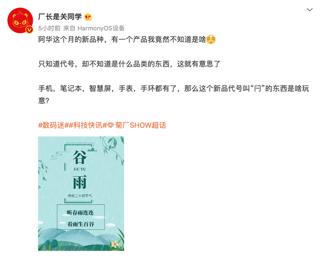 华为|传闻华为本月将发布手机笔记本智慧屏等新品代号“闩”产品引关注