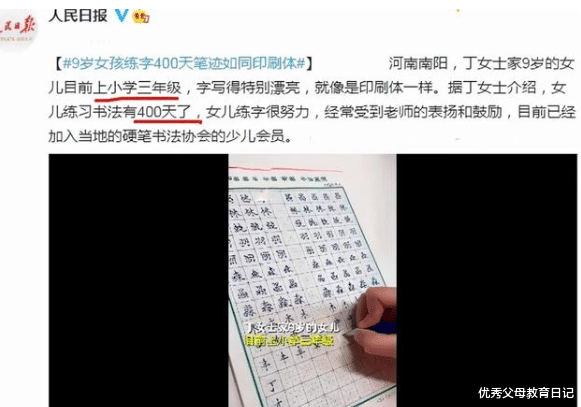 河南|新一代的筑基者！河南9岁小学生苦练400天，字迹工整如“印刷体”