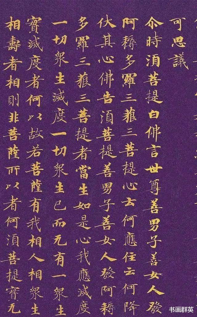 武则天|1300年前手写本《金刚经》，曾是武则天枕边书，位列敦煌1号国宝