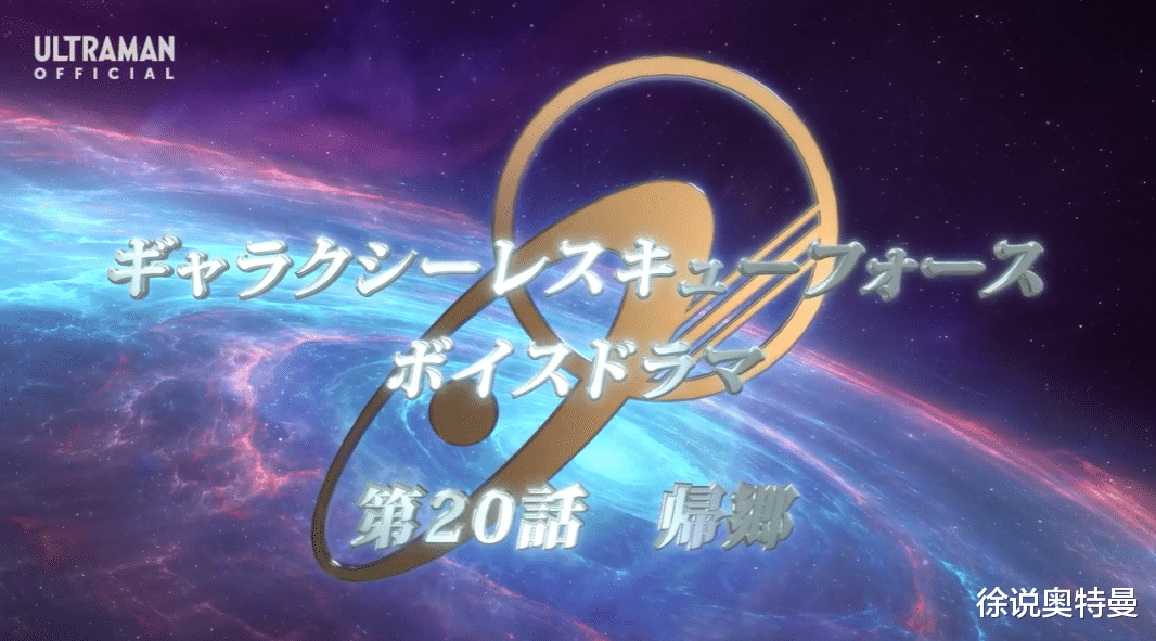 麦克斯·奥特曼|银河救援队20：利布特奥特曼VS杰诺奥特曼，两人奥特竞技场大战