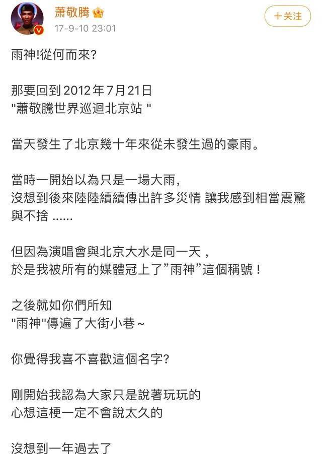 萧敬腾|表面是艺人,实际上是预言家的5位明星,他们的灵验不止于娱乐圈
