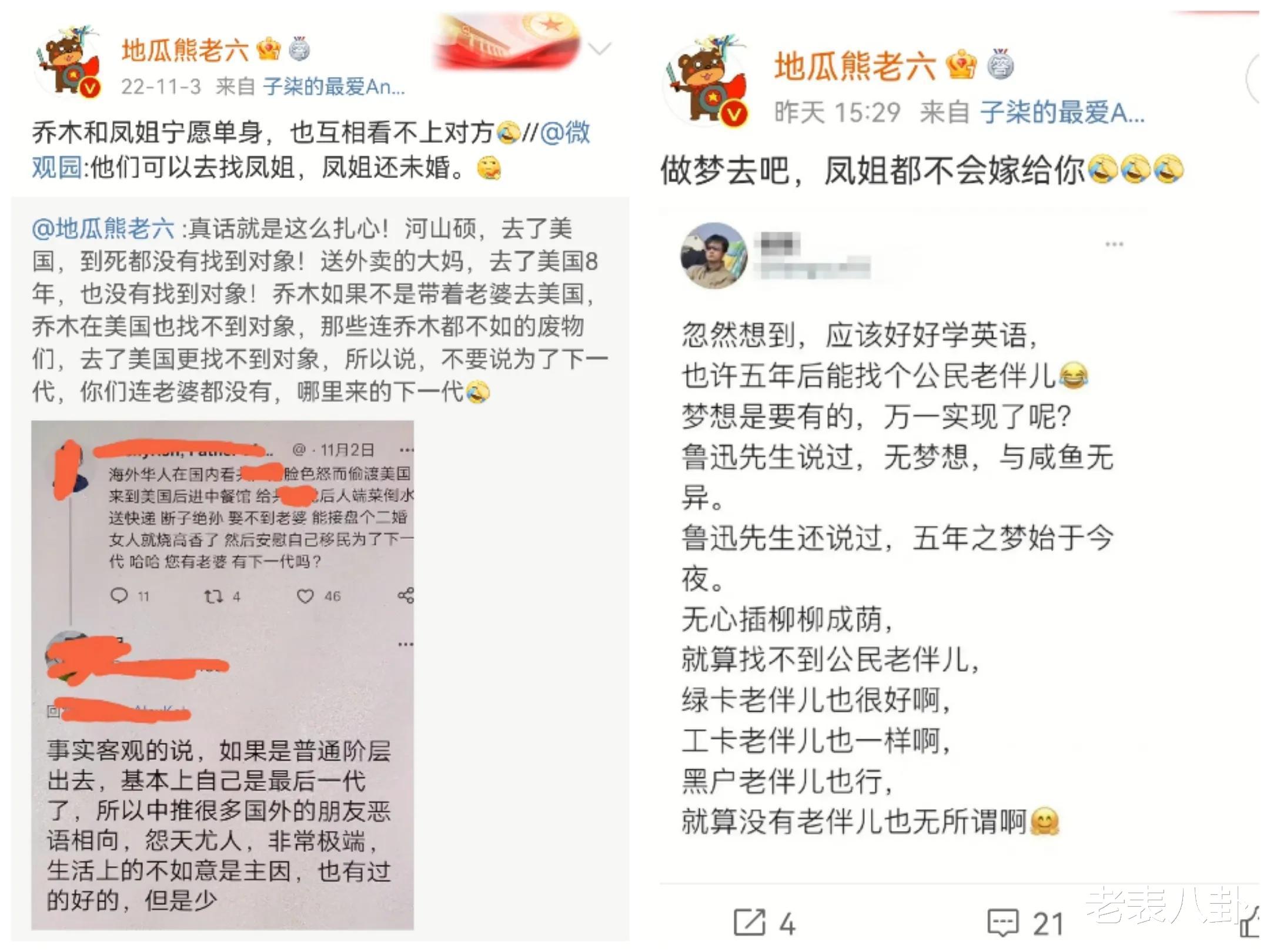 中国奇谭|警惕某些大V煽动极端民粹主义情绪,凤姐是否为卖国贼需更多证据