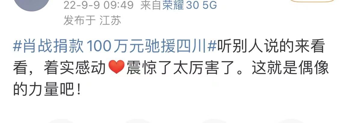 小飞侠|偶像的力量是什么？请看热搜广场上，粉随正主的小飞侠