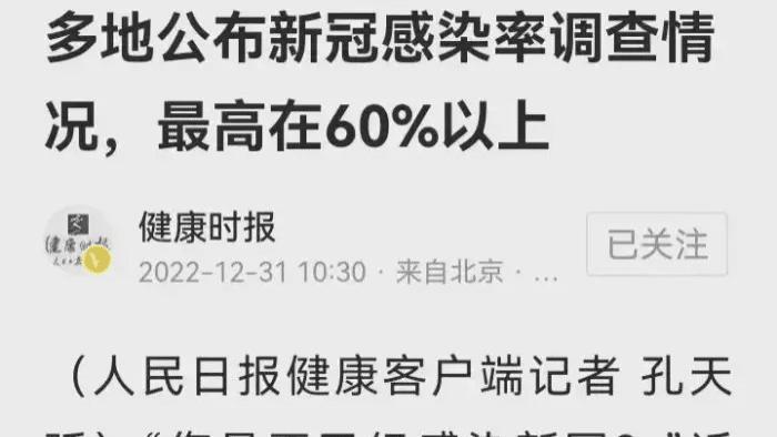 为什么新冠在国内罕见飙升？因为不仅仅是人传人