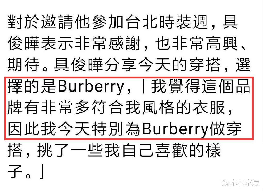 具俊晔 台北时装周被嘲群魔乱舞，53岁具俊晔被嘲“倭风”，Ella鬼鬼风格大变