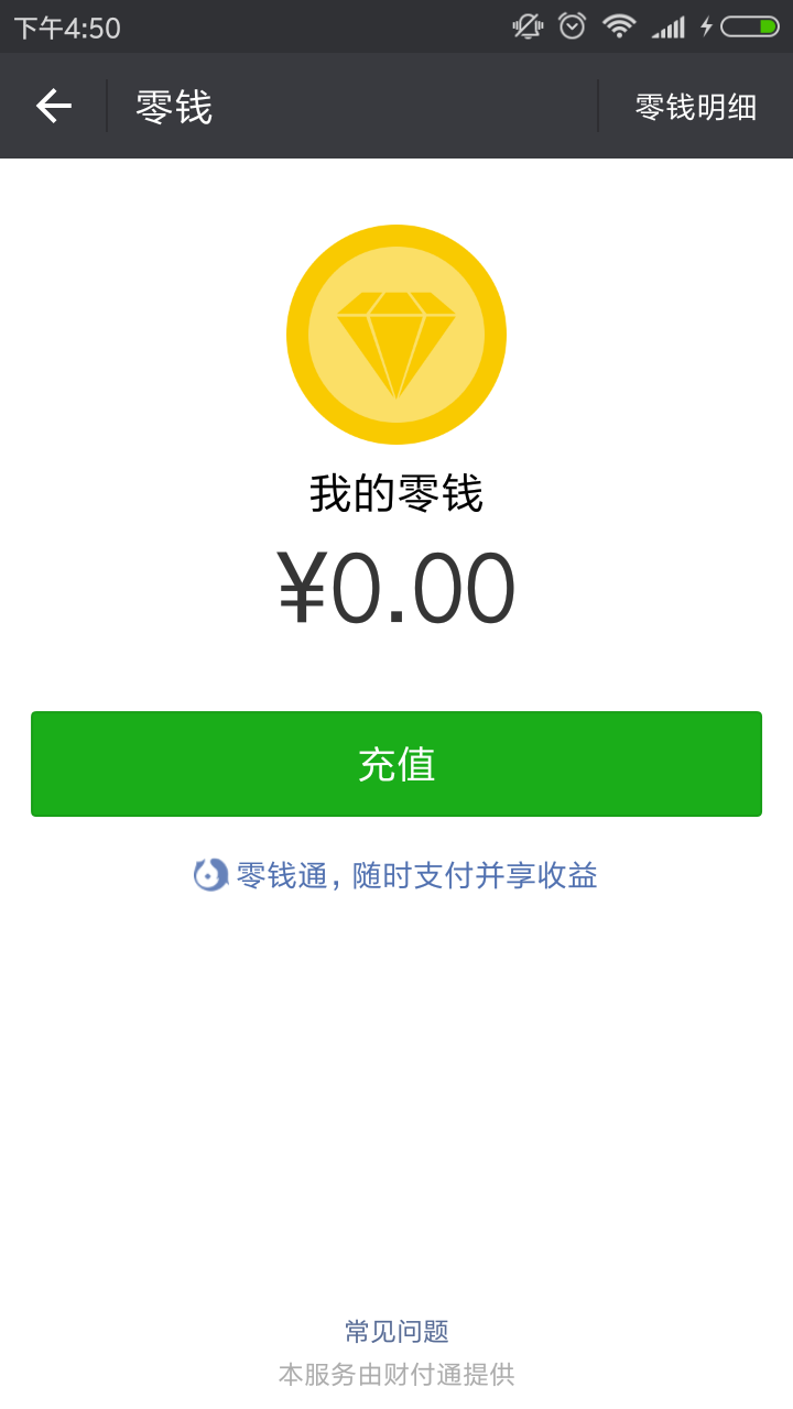 电子商务|微信钱包里面那么多钱，为什么黑客不去攻击？答案很现实！