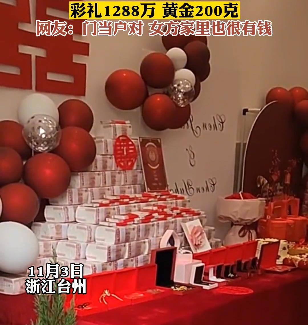 男子参加婚礼被1288万彩礼震惊,知情人:门当户对,女方家也有钱