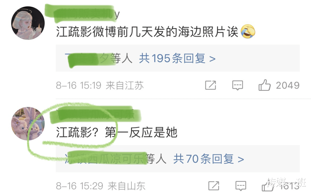 江疏影|张小寒爆料富豪出轨!5个细节指向江疏影,金巧巧紧急在线回应