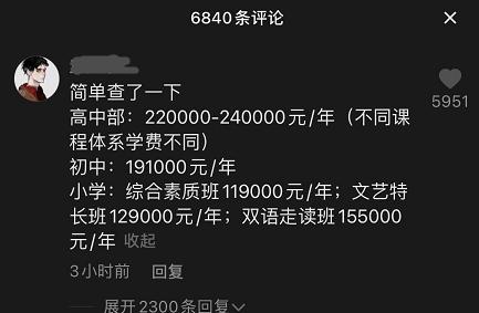 北京市|北京“贵族学校”成人礼，男生西装女生晚礼服，每年学费高达20万