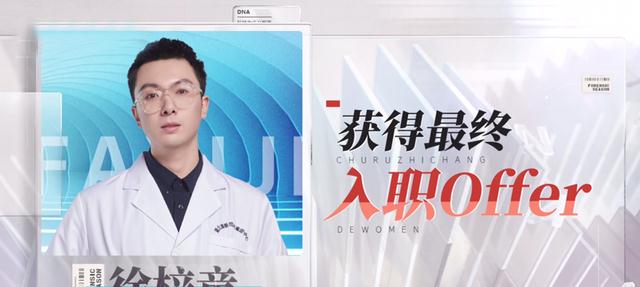 初入职场的我们|初入职场的我们：徐梓童拿offer，3个彩蛋皆大欢喜，向琴琴太催泪