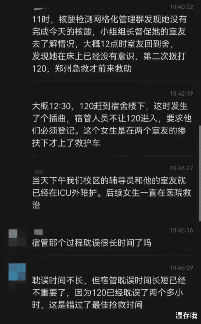 河大女生8分钟120求救失败后脑出血死亡，通话录音曝光引众怒！