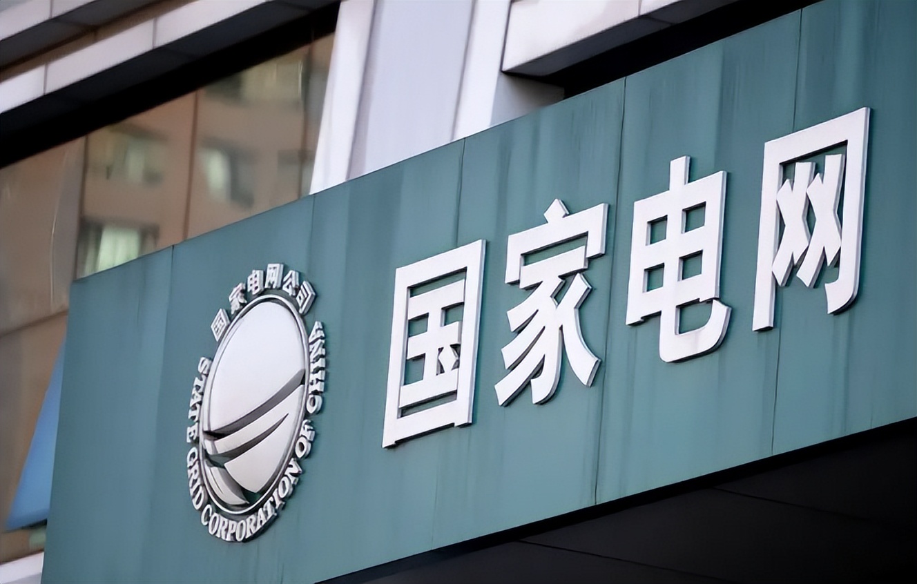 招聘|国家电网公开招聘正式工，平均工资8600以上，本科以上均可报考