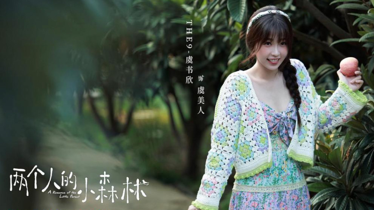 虞书欣|虞书欣新剧未开播就遭专家质疑，只顾好看不顾专业，偶像剧常态