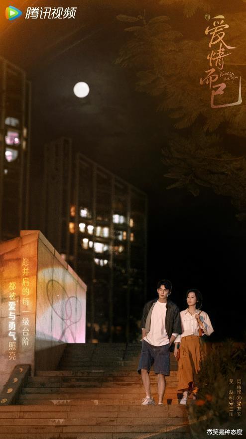 吴磊|吴磊新剧杀青,与大10岁女主谈姐弟恋,为角色苦练球技皮肤晒黑