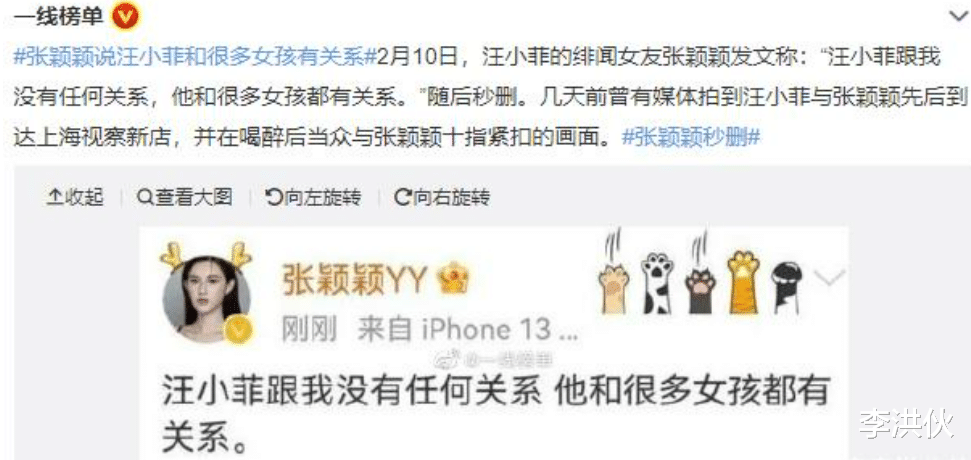 汪小菲|删帖大王汪小菲,曝光大S吃违禁药物后秒删,如今骑虎难下闹笑话