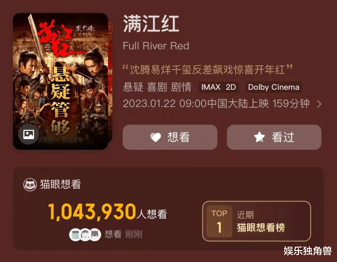 春节档|猫眼电影营销玩法再升级，春节电影破圈进行时