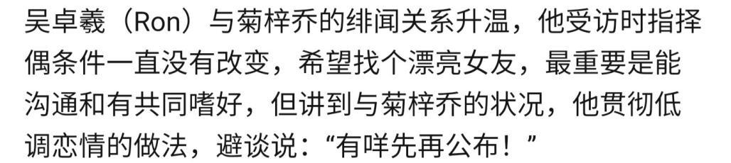 吴卓羲|港媒曝吴卓羲感情进展，菊梓乔多次出入男方小区，采访谈及想结婚
