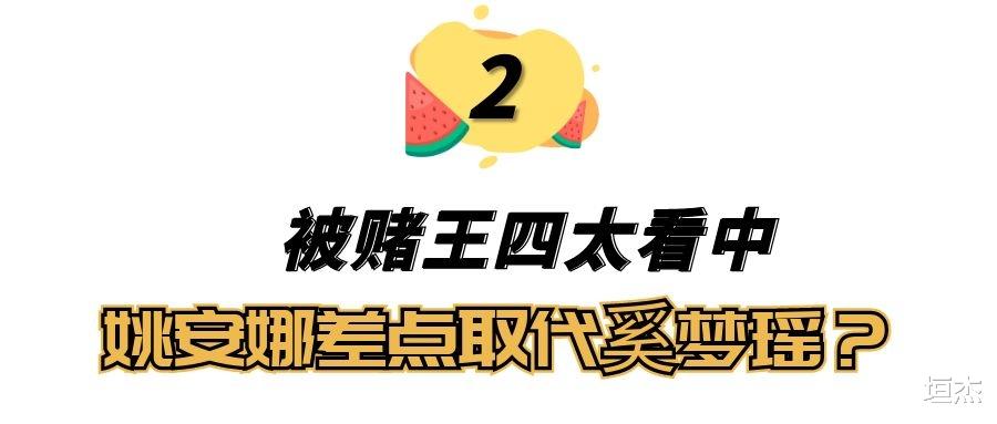 姚安娜|“华为千金”姚安娜：住5亿豪宅开千万豪车，与孟晚舟同父不同命