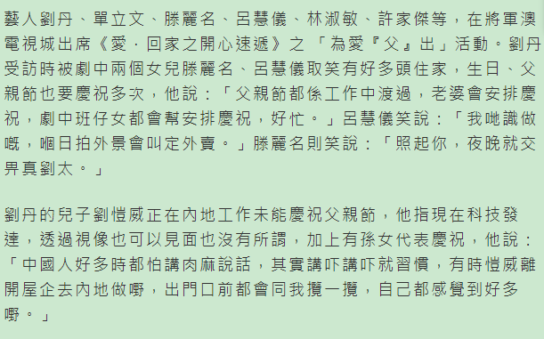 刘恺威|8岁小糯米留港陪爷爷过节,刘恺威不舍家人,离别时送上深情拥抱