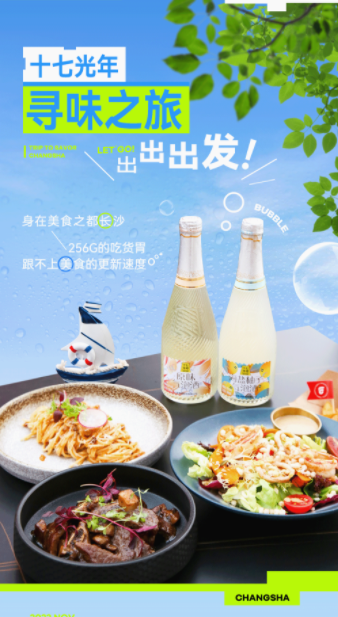 @长沙吃货，请查收这份宝藏美食清单！解锁全新餐酒搭配