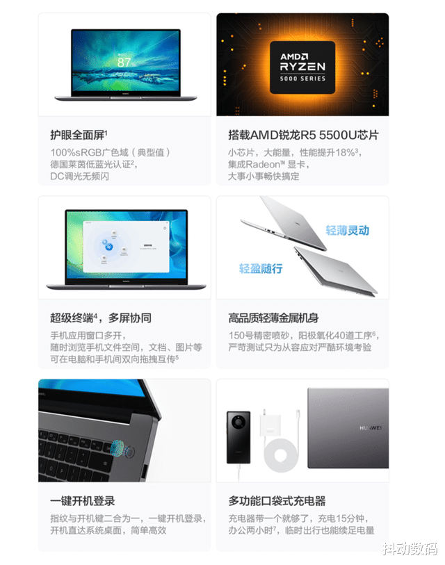 AMD|2022年双11笔记本推荐：大核配大显，这些AMD 笔电你不能错过