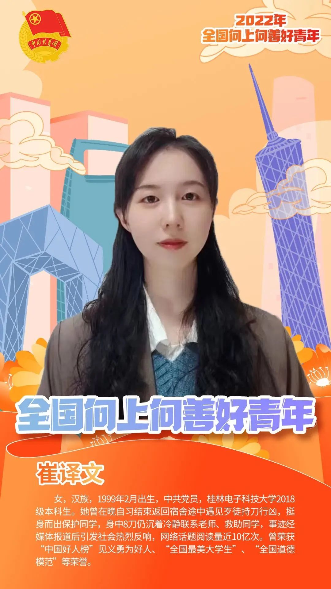 一个打耳洞都怕疼的姑娘,为同学挡了8刀!