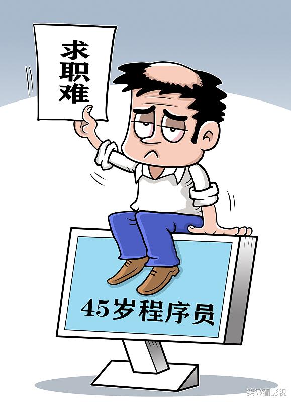 |为什么程序员到35岁左右就要被淘汰呢？
