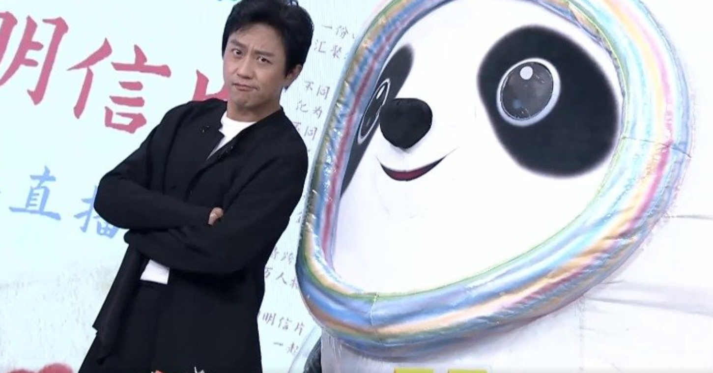 丰满 邓超让冰墩墩减肥,网友:你教冰墩墩跳时代感吧