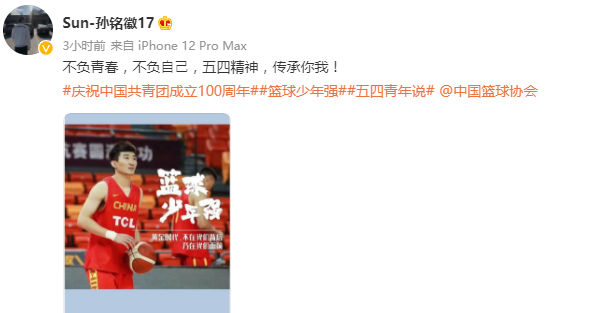 女篮|五四青年节这天，姚明部署，中国男、女篮球员密集发声