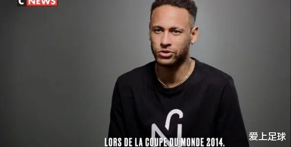 陈春花|足球巨星内马尔曾坦言退役后想成为职业牌手