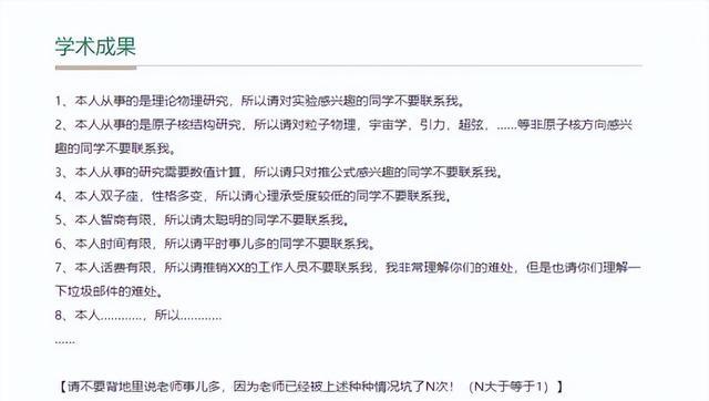 |南开教授的“自嘲式简历”火了,吐槽自己毫不留情,自带捧哏效果