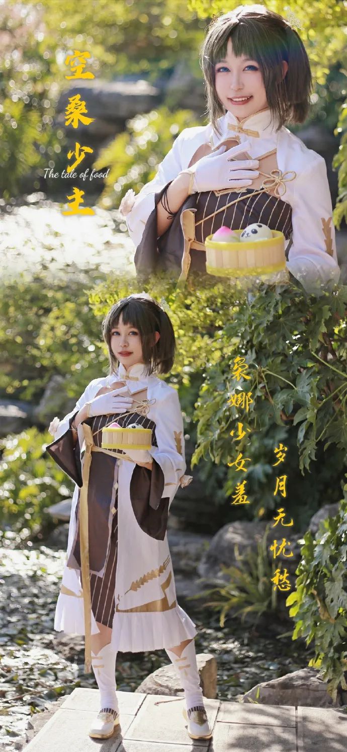 食物语|《食物语》空桑少主cosplay