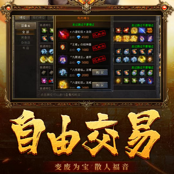 热血传奇:传奇当年有很多bug?我都是被修复了才知道