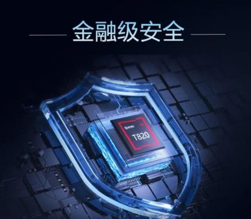 芯片|国产6nm芯片上市，金融级安全加持，网友：这不麒麟820超频版吗？