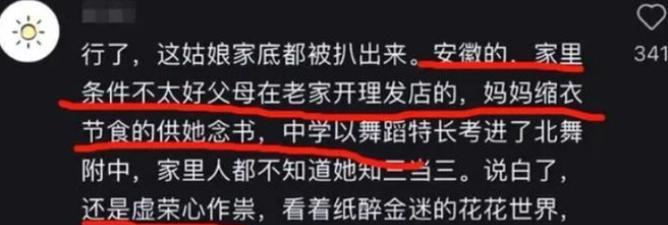 买超|买超女友素颜被指太丑!皮肤黝黑满脸痘印,不承认插足张嘉倪婚姻