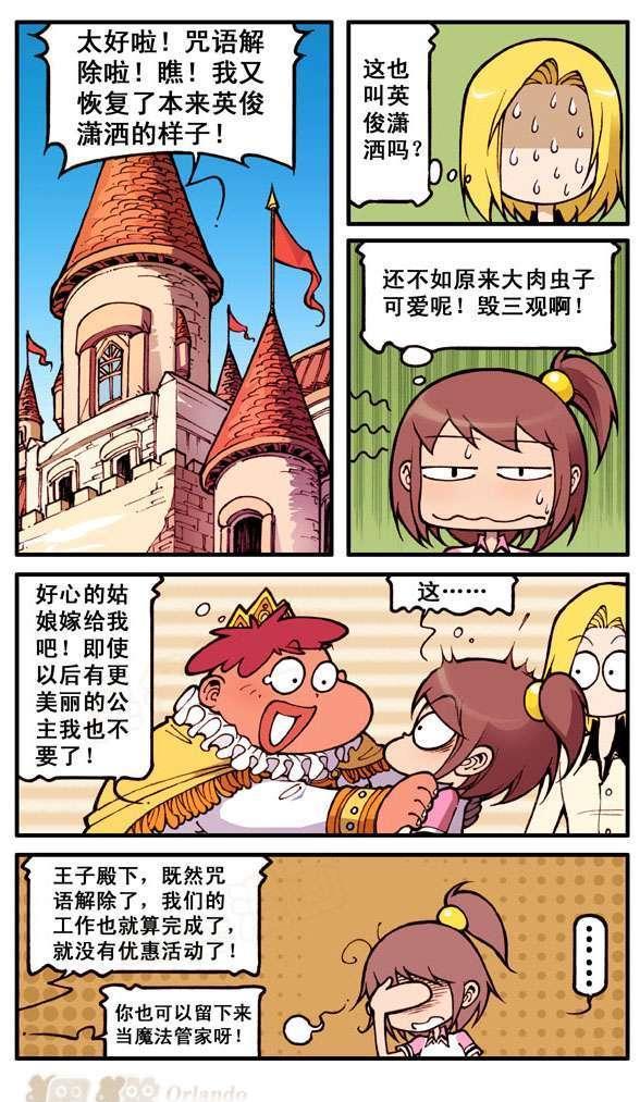 金毛犬|蓝汐和被诅咒的王子打扑克，这时金毛哥突然现身，还对其用起魔法