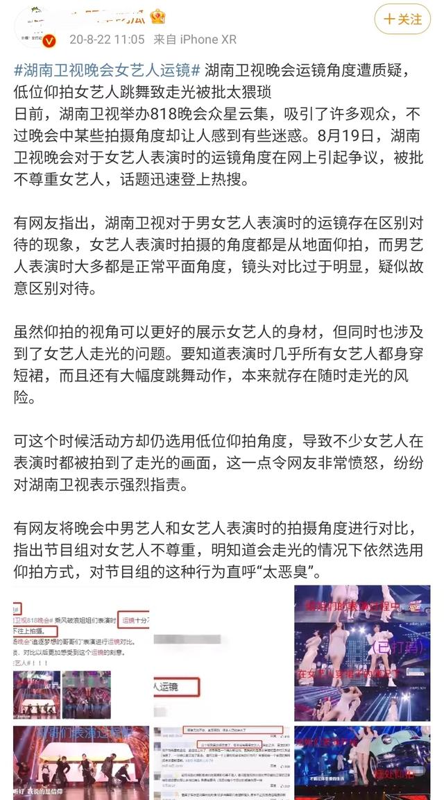 走光|湖南卫视《乘风破浪》擦边惹争议,“低位仰拍”女嘉宾走光