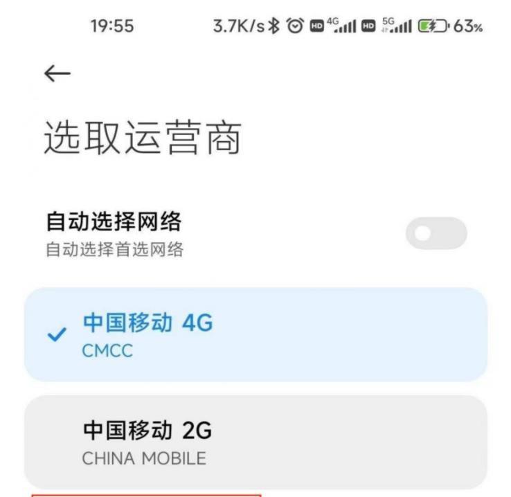 OLED|广电5G开启选号 三大运营商的资费会降吗？