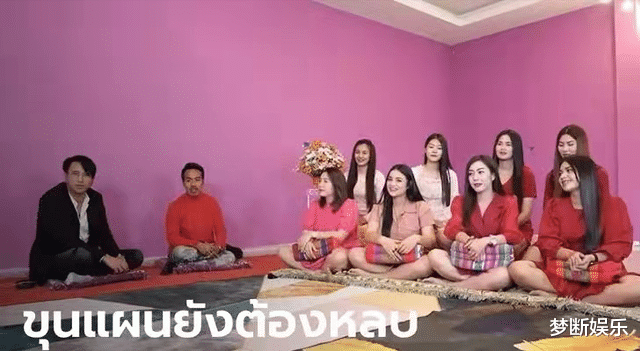 一夫八妻，还有女子待加入？泰国男子因分享和8个妻子的生活走红