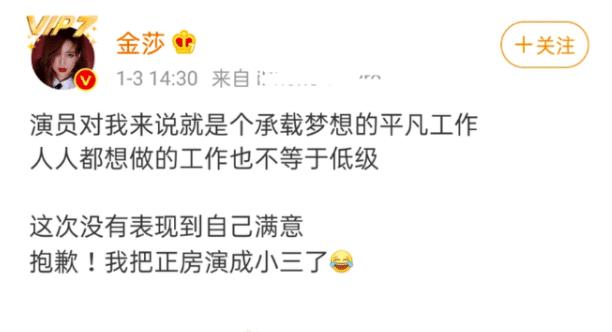 金莎|金莎“把正房演成了小三”？然而11年前，她把女四演成了女一