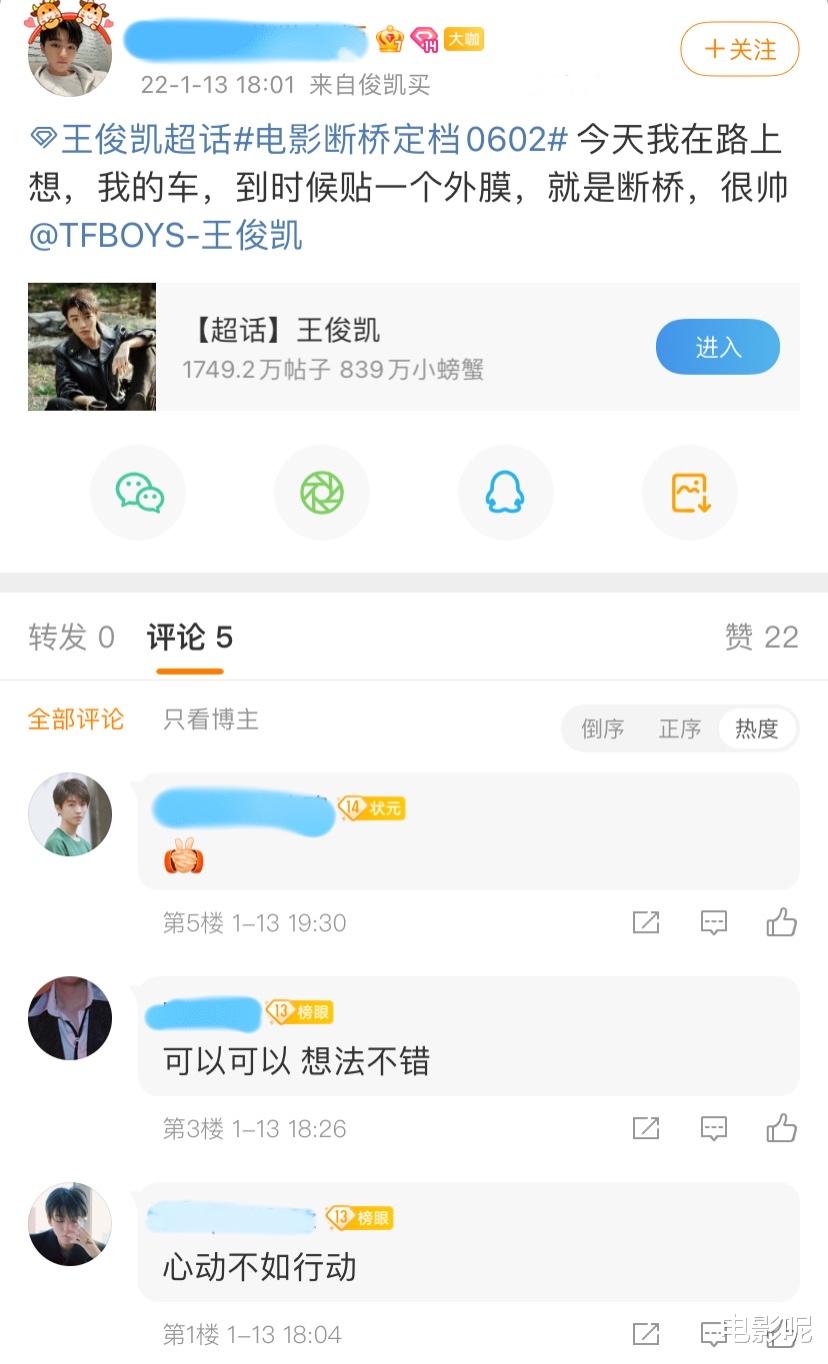 断桥|《断桥》线下宣传曝光,原来是王俊凯粉丝投放,粉丝为宣传太拼