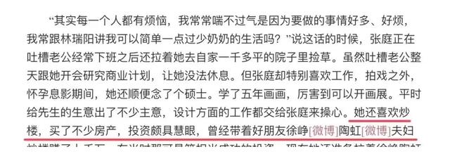 听证会结束，“聪明人”徐峥身上的各种料，是时候重见天日了